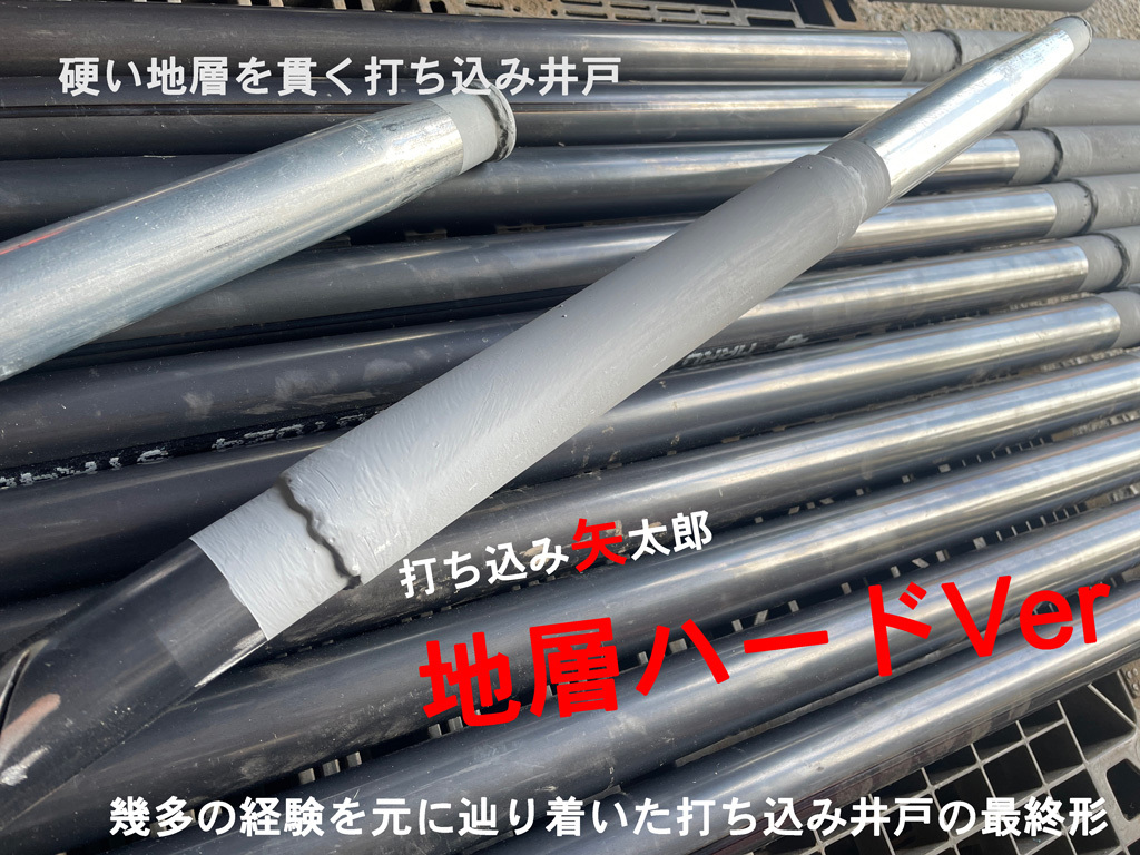 ヤフオク! -「井戸掘り」の落札相場・落札価格