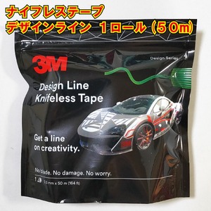 ナイフレステープ デザインライン 3.5mm幅×50m巻 カットテープ ラッピング用 3M knifelesstape