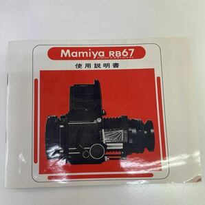 ☆貴重レア☆ Mamiya RB67 プロフェッショナル 中判カメラ の画像5