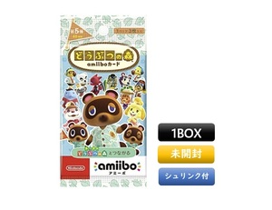 どうぶつの森amiiboカード 第5弾