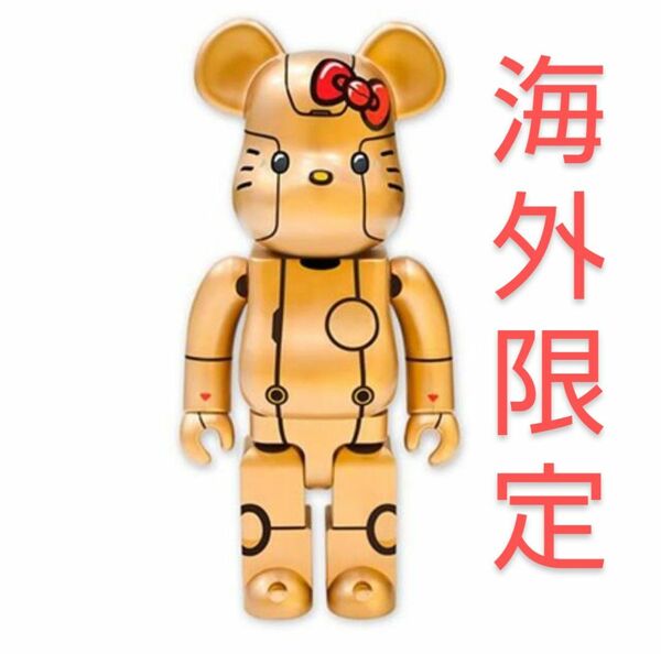 ベアブリック　be@rbrick　海外限定　ハローキティ　ロボット