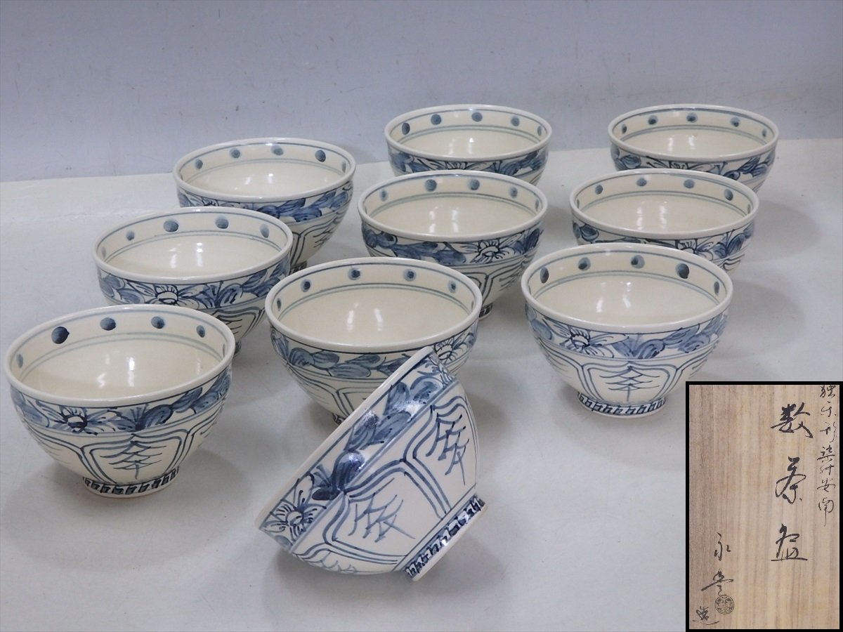 茶碗□安南染付蜻蛉江碗 ぐい呑み 酒器 酒杯 砂高台 古いお茶道具 古玩 ...