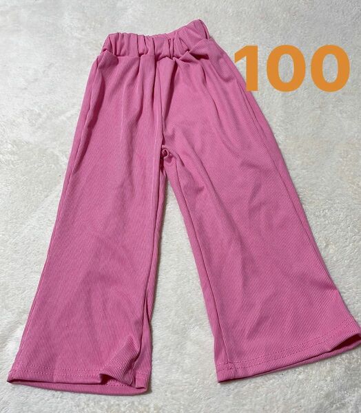ピンク　フレアパンツ　ワイドパンツ　100