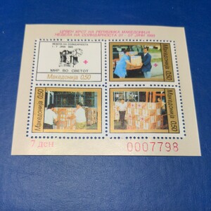 マケドニア『郵便税切手』小型シート1種　1993年　未使用