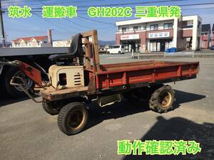 . фиолетовый грузовик GH202Cchik acid три слоя префектура departure 