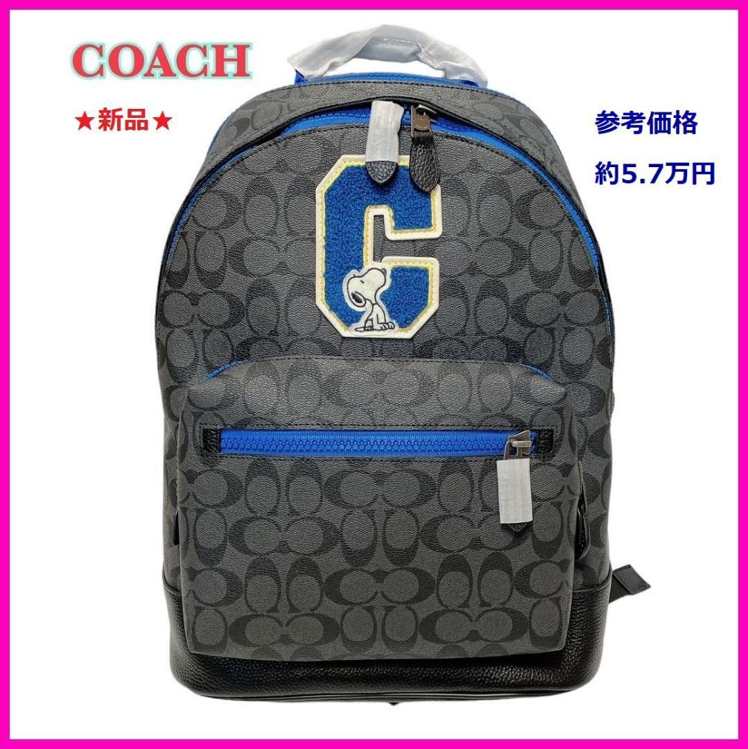 最新人気 送料無料！coach コーチ ピーナッツ コラボ スヌーピー