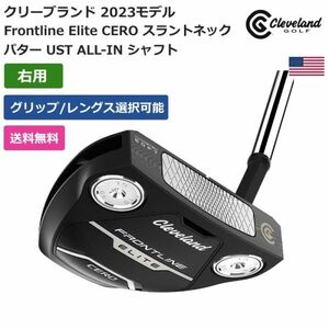 ★新品★送料無料★ クリーブランド Cleveland Frontline Elite CERO スラントネック パター UST ALL-IN シャフト 右利き用