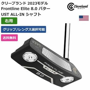 ★新品★送料無料★ クリーブランド Cleveland Frontline Elite 8.0 パター UST ALL-IN シャフト 右利き用