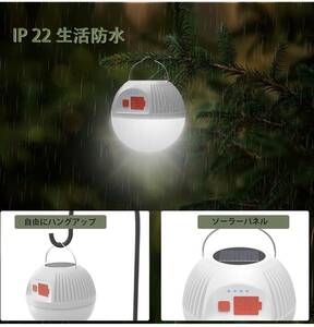 LEDランタン トーチ 照明 ソーラー充電 USB充電 2輝度切替 ストロボ光
