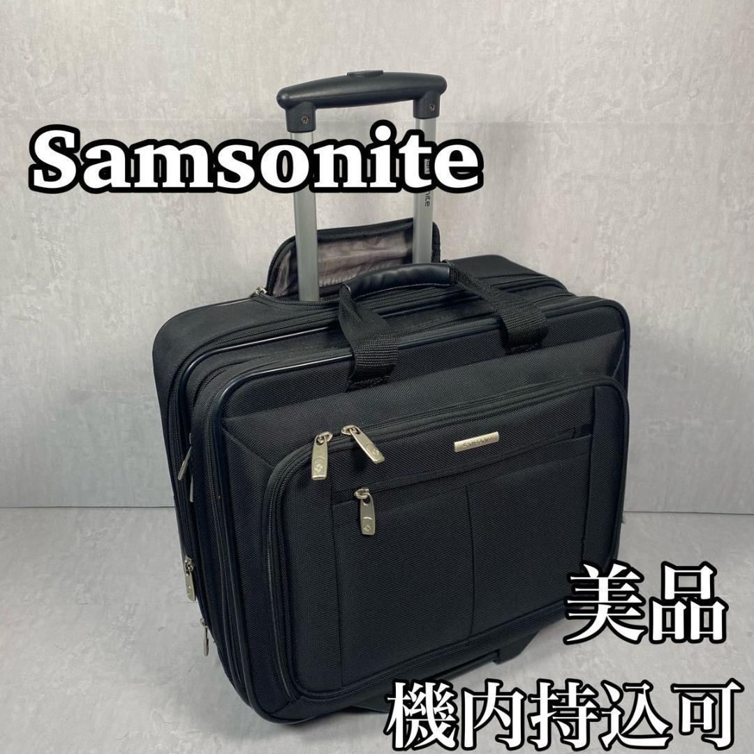 激レア!限定品 被るのが嫌な方に キャリーケース サムソナイトレアモデル-