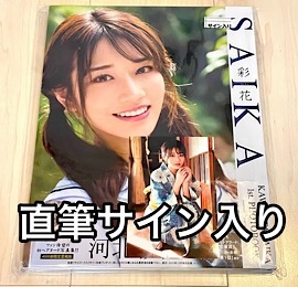 値下げ】 あおつか エンタメ】 葵つかさ写真集『葵つかさ』クラウド