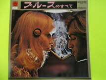 LP/ブルースのすべて（演奏・アート・ポップス・）オーケストラ）MICRO RECORDS LIBRALY_画像1