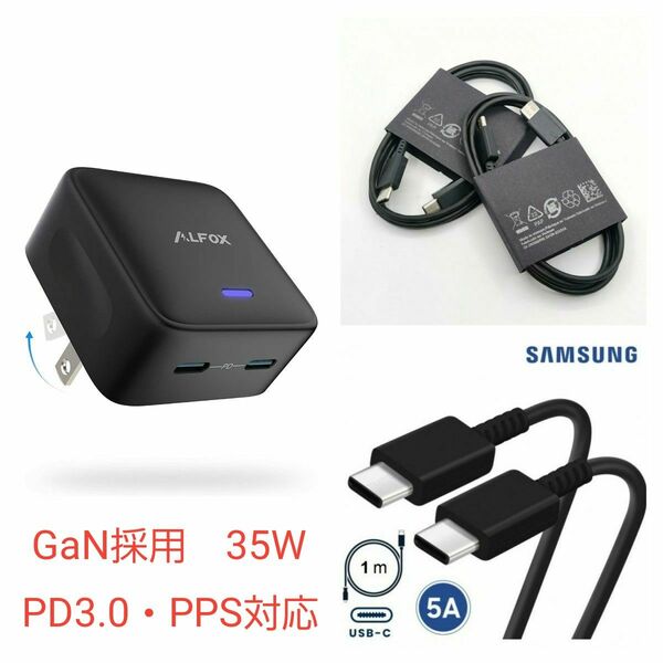 35W PD対応Type-C充電器＋USB-C to Cｹｰﾌﾞﾙ2本