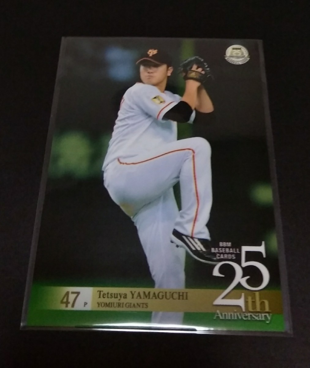 2023年最新】ヤフオク! -山口鉄也(シングルカード)の中古品・新品・未