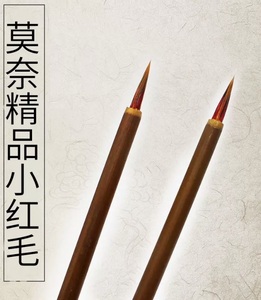 BFC-15190 Tang writing brush . goods small . wool . wool itachi. ... paper . writing brush small writing brush line .. line coloring small . Sutra copying MONET..