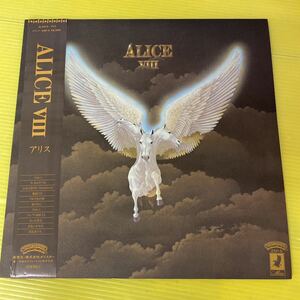 【同梱可】◎　アリス　ALICE◎　VIII（LP)★ 25P-5