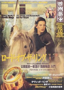 ■送料無料■Z34■映画秘宝■2002年４月■「ロード・オブ・ザ・リング」完全予習！/ダーティハリー/沢田研二/柴咲コウ■（概ね良好）