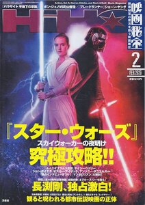 ■送料無料■Z34■映画秘宝■2020年２月■「スター・ウォーズ/スカイウォーカーの夜明け」究極攻略/「ブレードランナー」■（概ね良好）