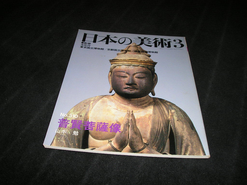 普賢菩薩像の値段と価格推移は？｜件の売買データから普賢菩薩