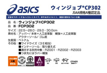 安全靴 アシックス ウィンジョブ JSAA規格A種認定品 CP302 26.5cm 100ホワイト×ホワイト_画像2