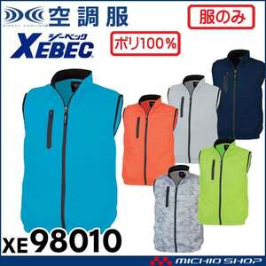 空調服 ジーベック ベスト(服のみ) XE98010 5Lサイズ 84イエローグリーン
