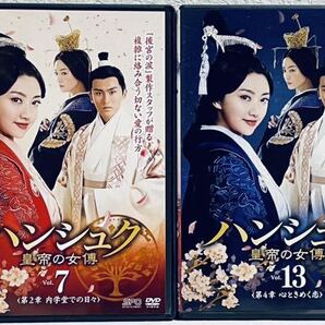 ハンシュク 皇帝の女傅 【全21巻】 レンタル版DVD 全巻セット アジアドラマ  ジン・ティエン チャン・ジャーハン