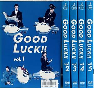 GOOD LUCK!! [ all 5 volume ] rental version DVD all volume set Kimura Takuya TV drama 