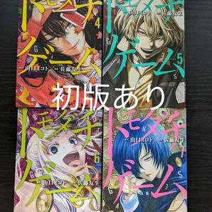 トモダチゲーム 4-7巻