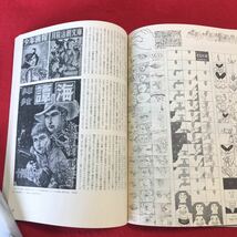 f-628 ※8 デザイン 1972年4月号 No.156 美術出版社 昭和47年4月1日発行 昭和 レトロ 美術 アート 建造物_画像7