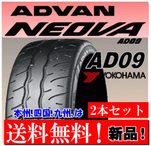 YOKOHAMA ADVAN NEOVA AD09 215/45R17 91W XL オークション比較 - 価格.com