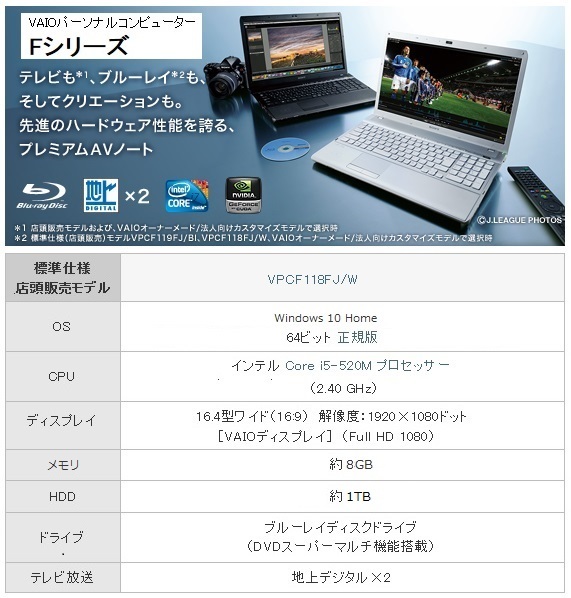 2023年最新】ヤフオク! -vpcfの中古品・新品・未使用品一覧