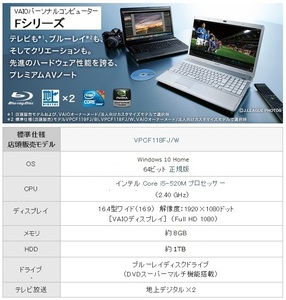 ●即決●プレミアムAVノート VPCF Windows10 ♪１TB｜地デジ｜Blu-ray｜Office ♪付属品付き