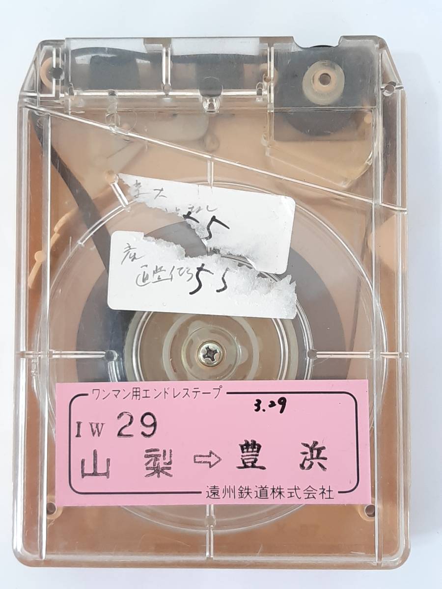 ヤフオク! -「8トラック テープ」(廃品、放出品) (バス)の落札相場