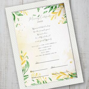 結婚証明書 ナチュラル グリーン イエロー