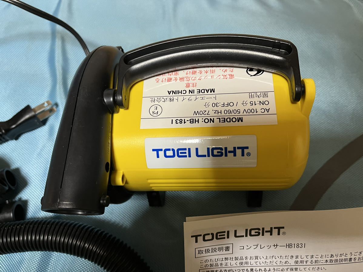 人気商品は TOEI LIGHT(トーエイライト) マスエアコンプレッサー2069 B-