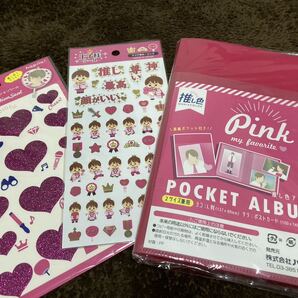 推し活用アルバム&ステッカーセット★メンバーカラーピンク★京本大我★七五三掛★佐久間大介
