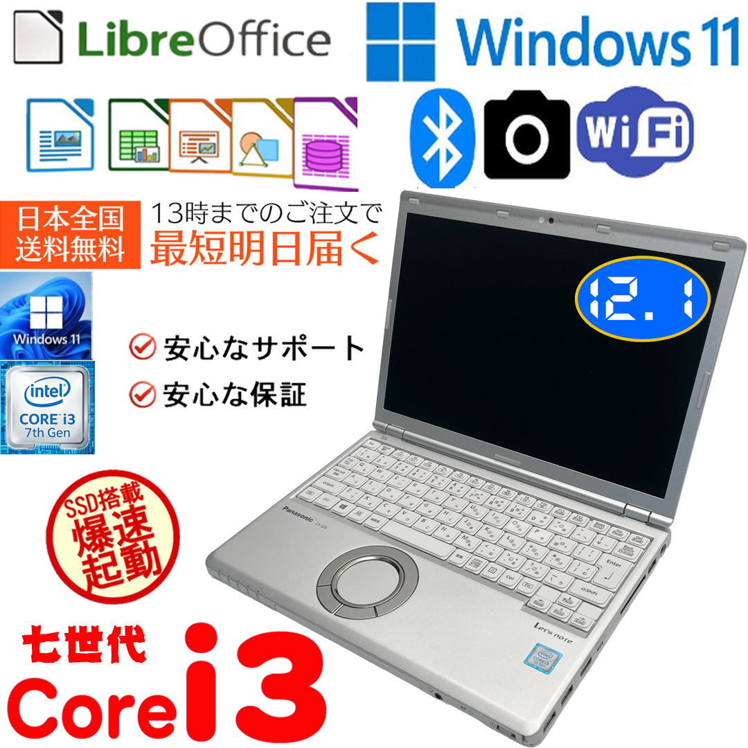 超軽量ノートパソコンの値段と価格推移は?|2件の売買データから超
