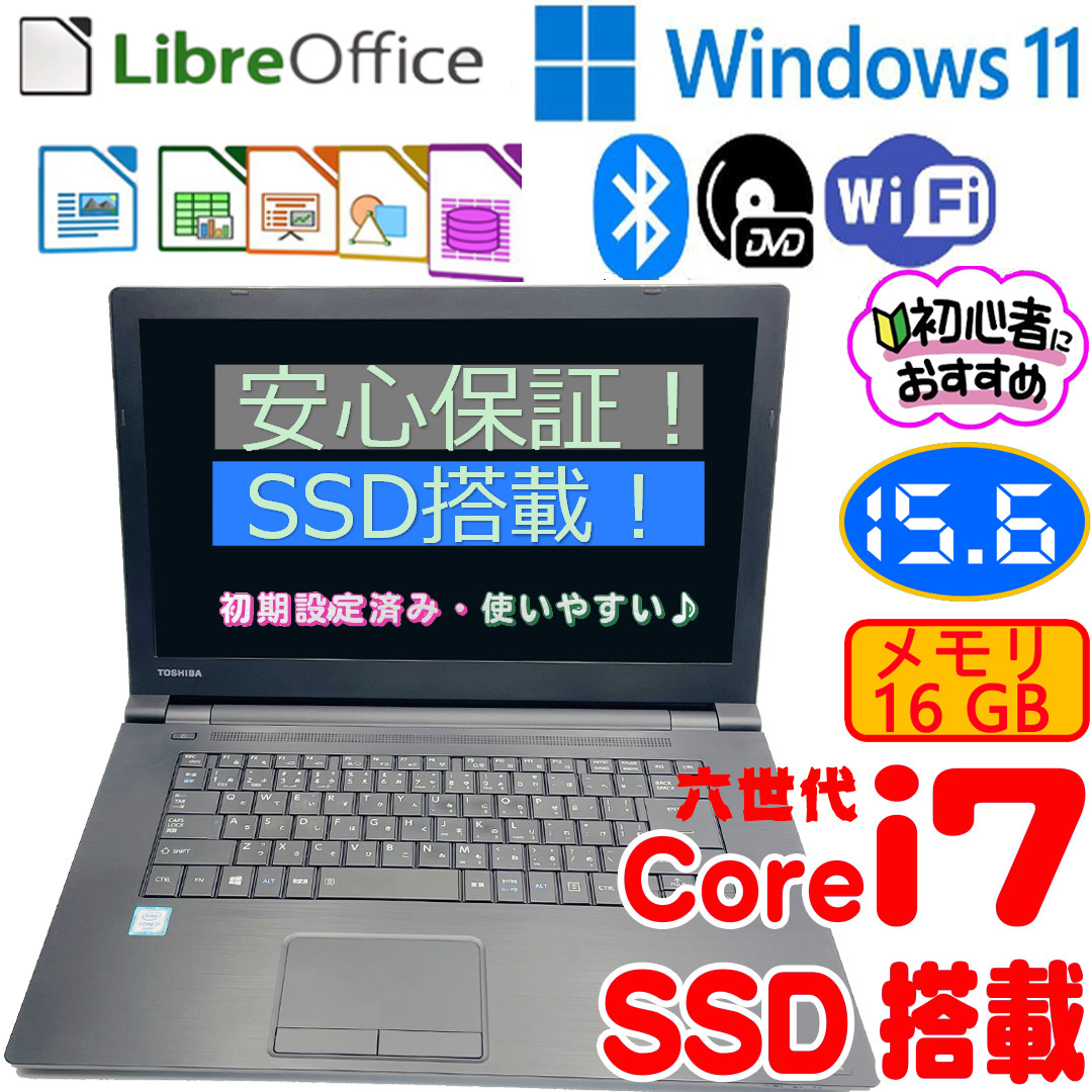 大きな取引 www ☆週末限定値引☆【美品】Windows11／最上級Corei7