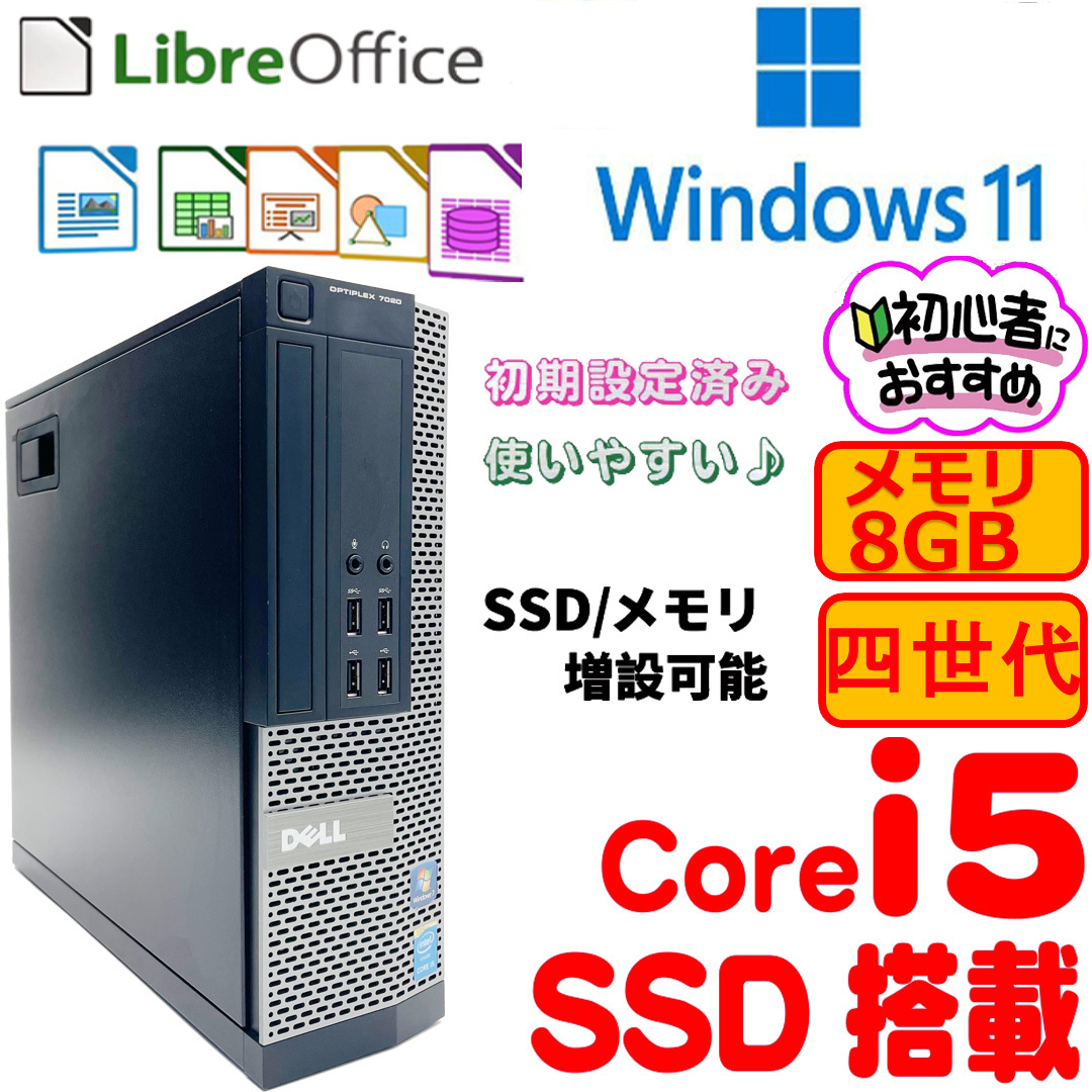 DELL Optiplex 7020 SFFディスクトップパソコン/四世代 Core i5 4590