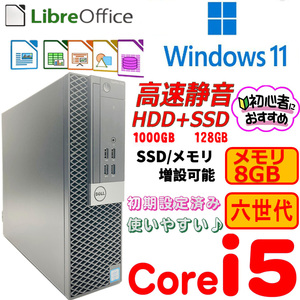 win11/DELL Optiplex 7040 SFFディスクトップパソコン/win11/六世代 Core i5 6500/SSD128GB+HDD1000GB/8GBメモリ―/