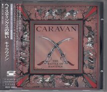 【希少】CARAVAN / ヘイスティングスの戦い（国内盤CD）_画像1