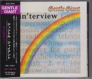 【まだまだ技巧派】GENTLE GIANT / INTERVIEW （国内盤ＣＤ）