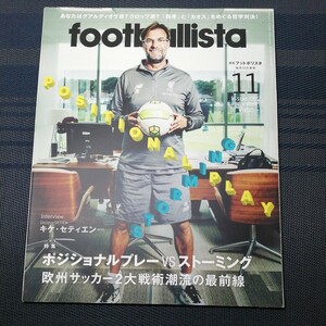 ｆｏｏｔｂａｌｌｉｓｔａ (２０１８年１１月号) 月刊誌／ソルメディア