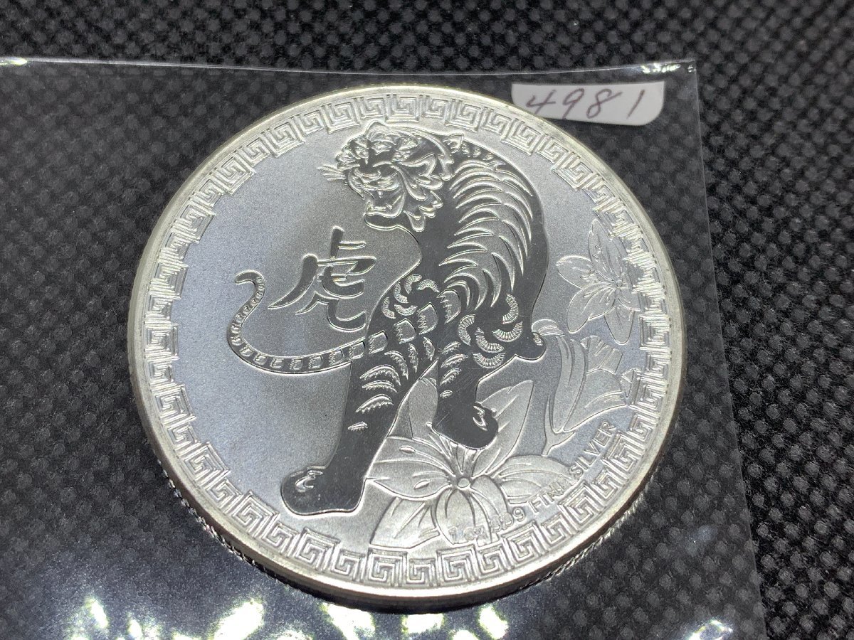 ニウエ セレスティアルアニマルシリーズ クロガメ(玄武) 1オンス銀貨