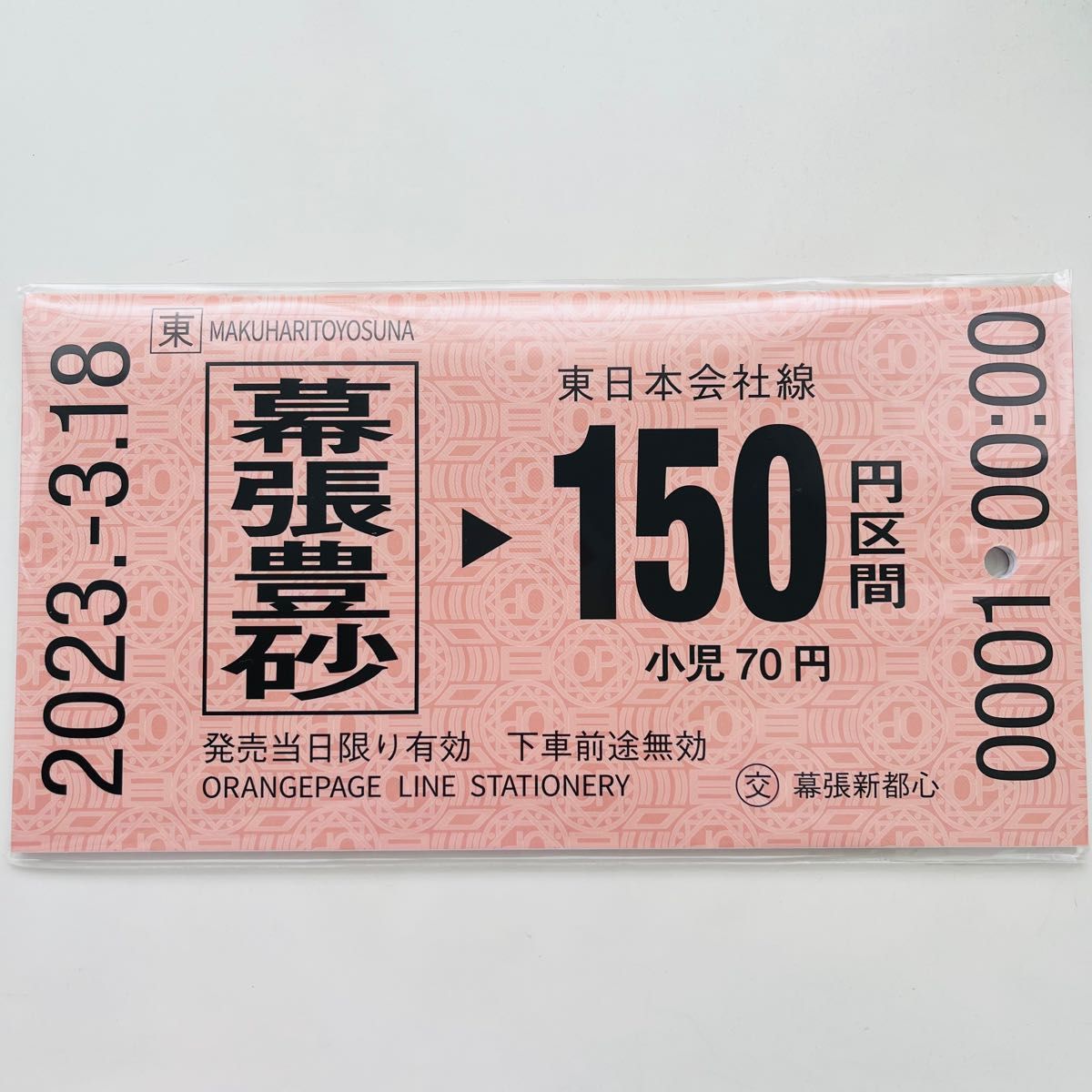 日付印字機/切符ダッチングマシン1972年製 限定配送 その他