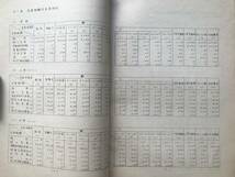 『漁業動態調査 速報 昭和34・35年度 2冊セット』農林省農林経済局統計調査部 ※漁業種類別経営体数・漁業協同組合直営・会社 他 02481_画像4