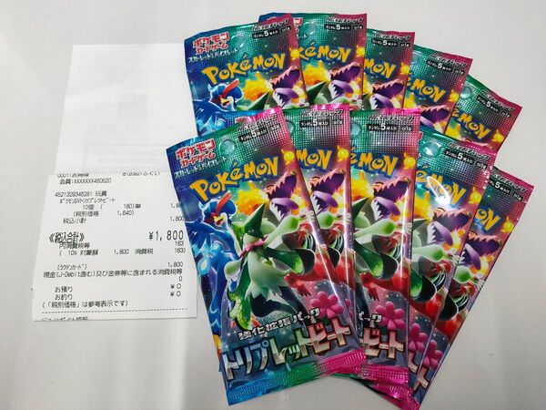 【未開封】トリプレットビート10パック ポケモンカードゲーム