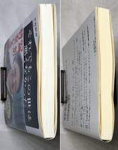 それでもこの世は悪くなかった 佐藤愛子 文春新書 2017年初帯あり 93歳、初の語りおろし人生論 新聞連載切抜きも_画像9