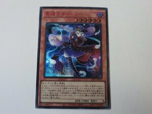 遊戯王 美品 【霊道士チャンシー】 （シークレットレア SPECIAL RED Ver.） 23PP 1枚迄