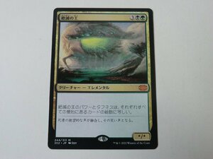 MTG 美品 【絶滅の王】 （神話レア） ダブルマスターズ2022 2X2 日 2枚迄